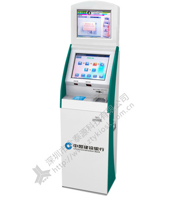 医院双屏缴费终端