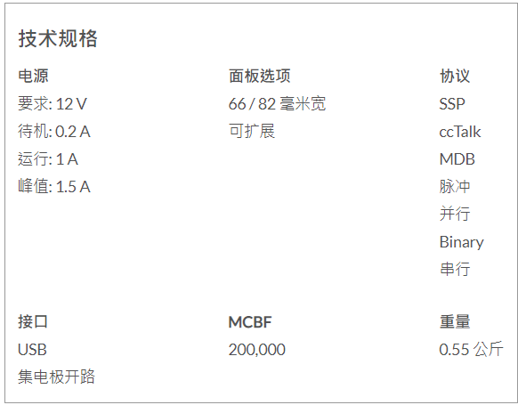 NV10-USB-CN-4.png